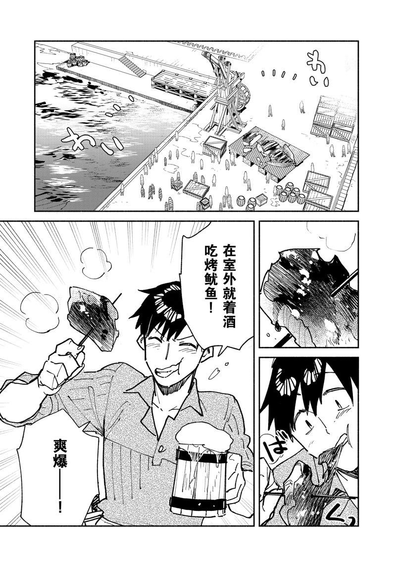 第56话 试看版