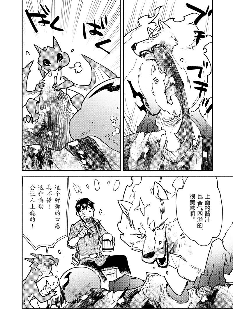 第56话 试看版