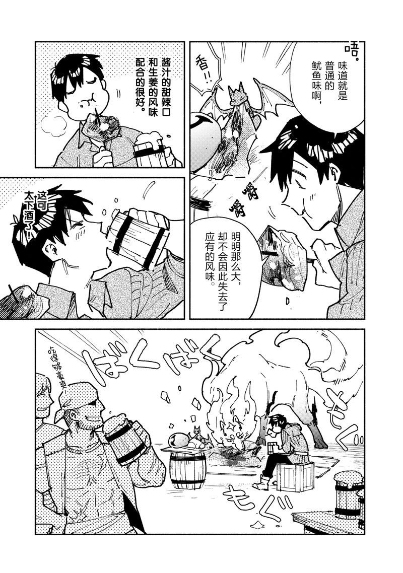 第56话 试看版