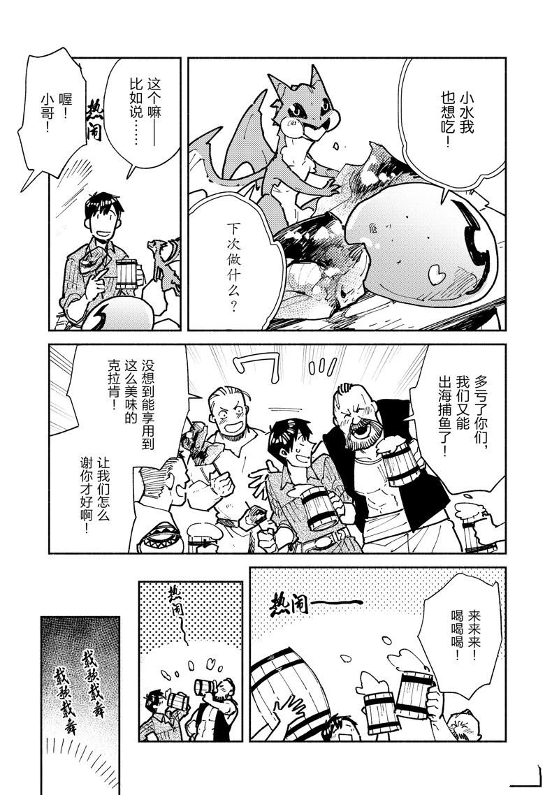 第56话 试看版