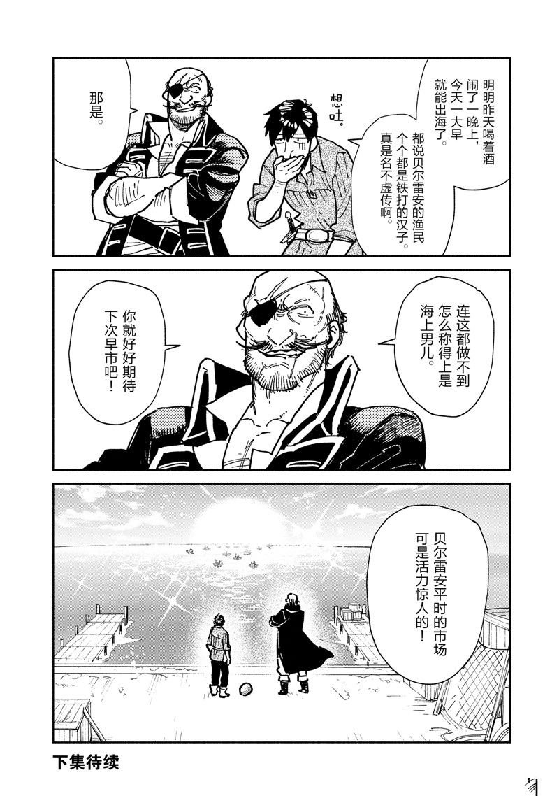 第56话 试看版
