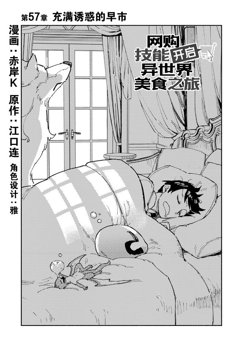 第57话 试看版
