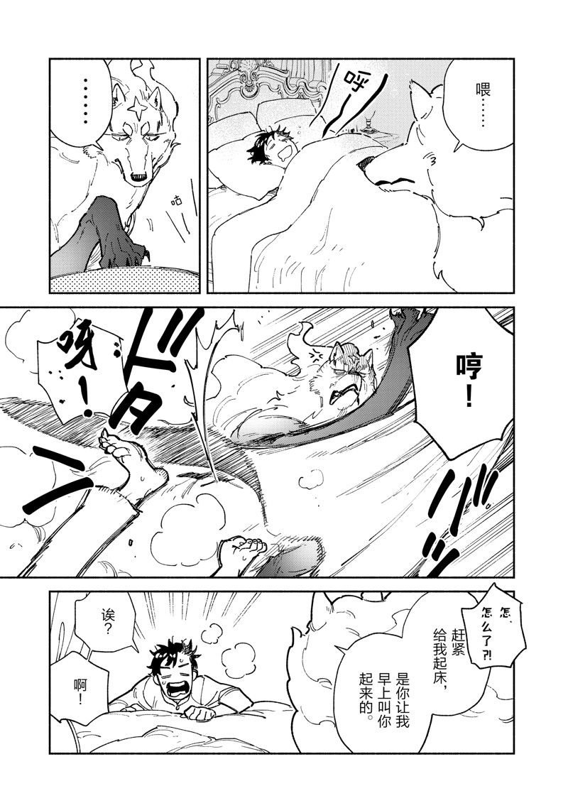 第57话 试看版