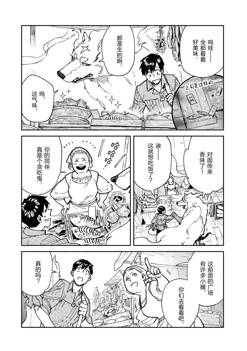 第57话 试看版