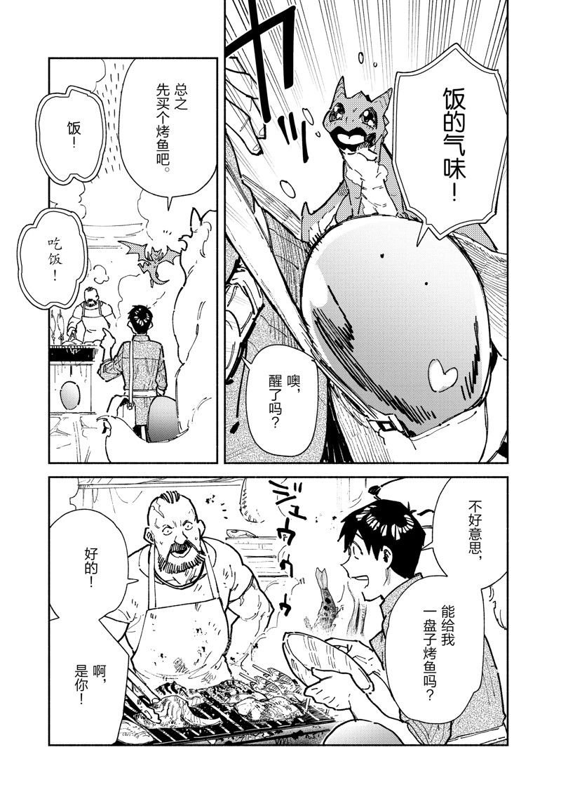 第57话 试看版