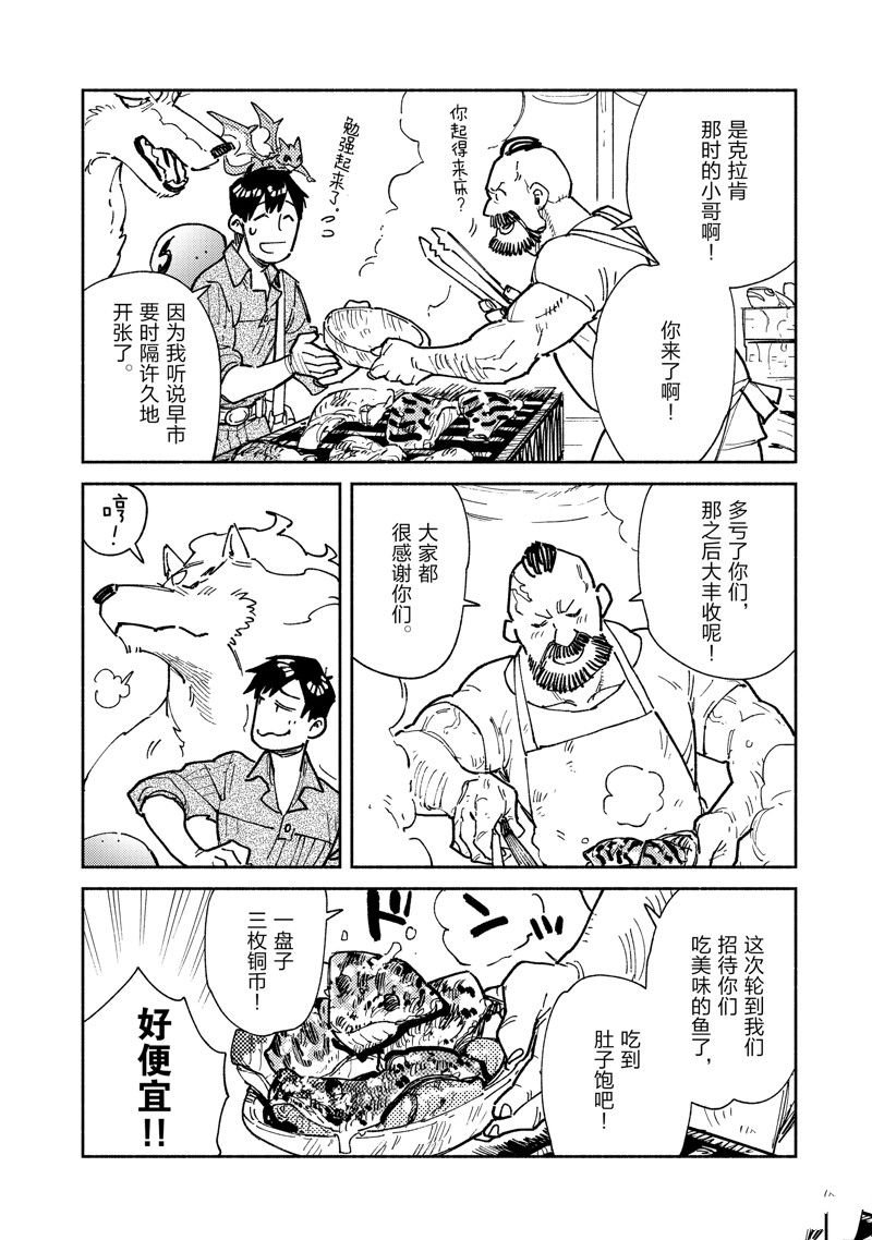 第57话 试看版