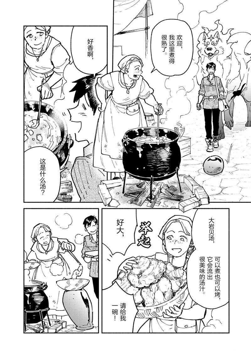 第57话 试看版