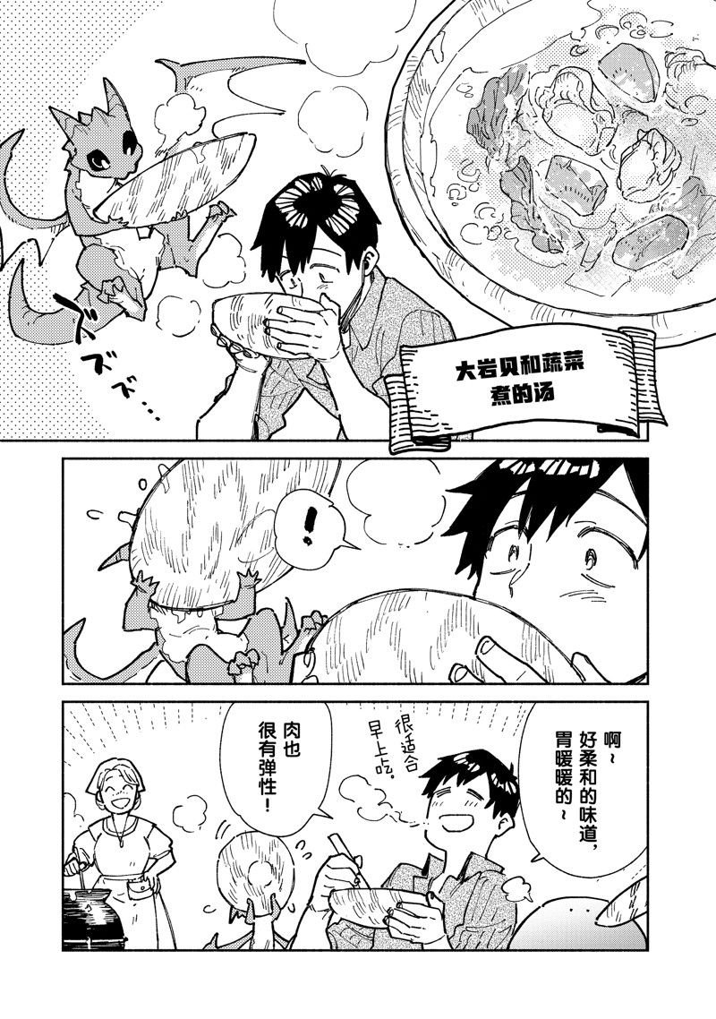 第57话 试看版