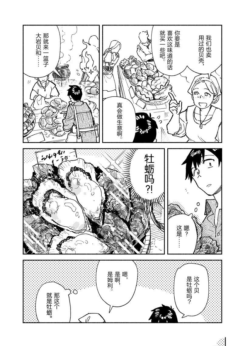 第57话 试看版