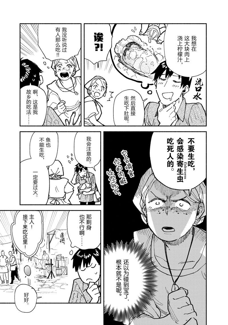 第57话 试看版