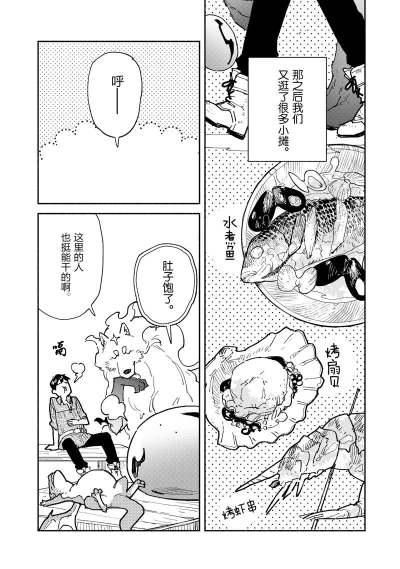 第57话 试看版