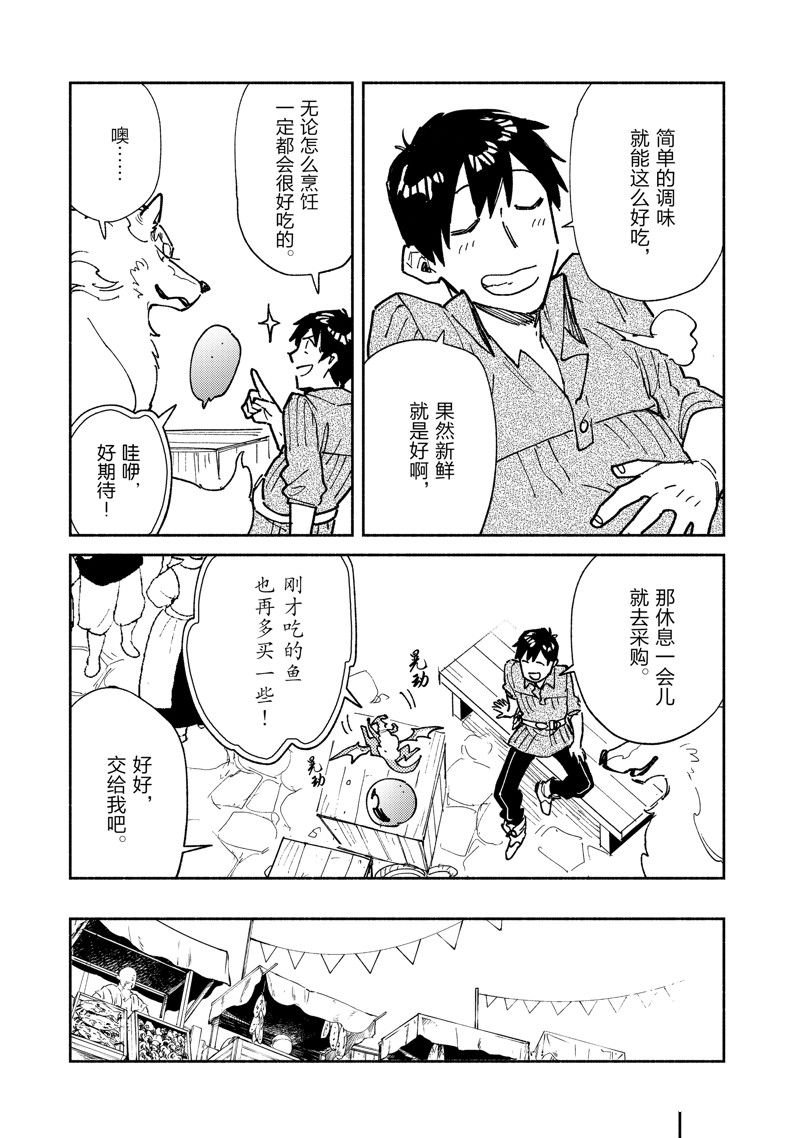 第57话 试看版