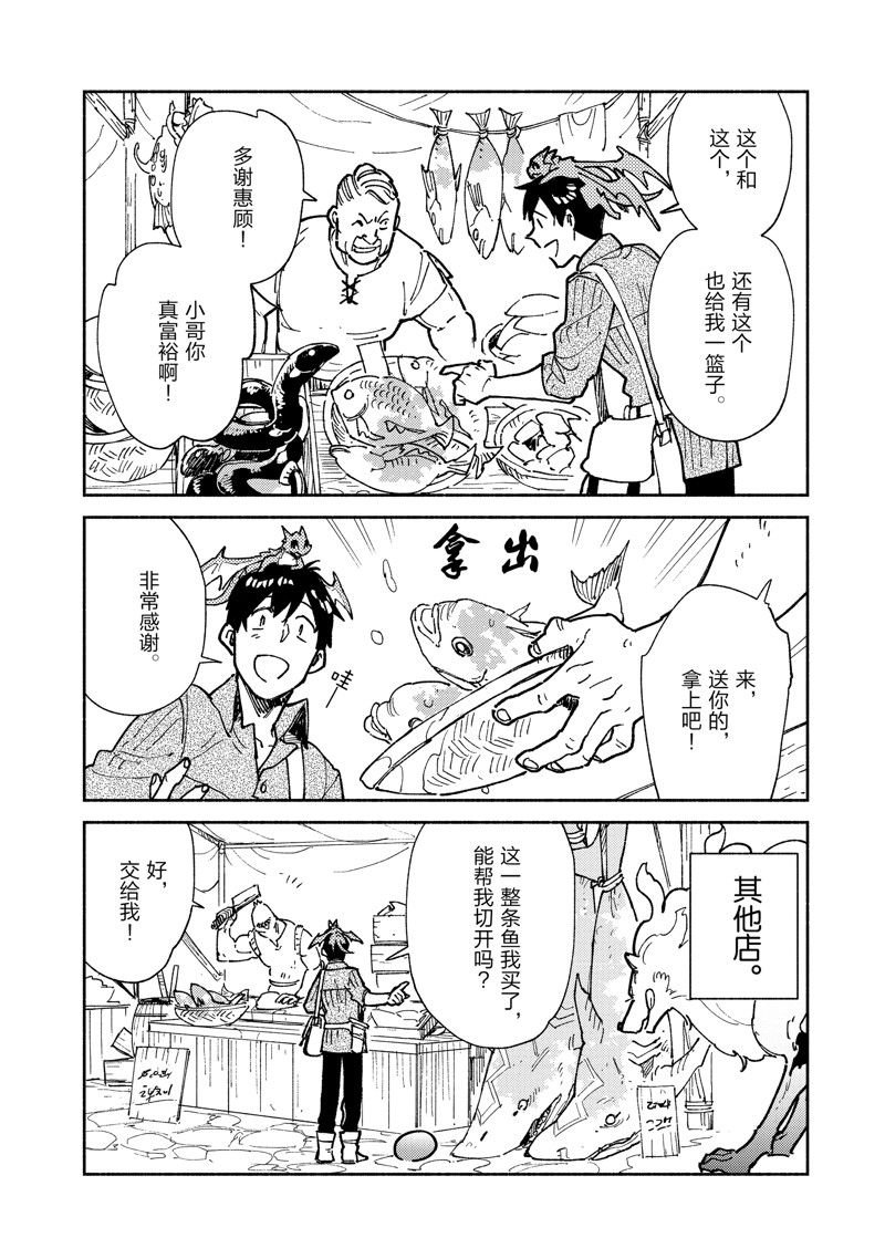 第57话 试看版