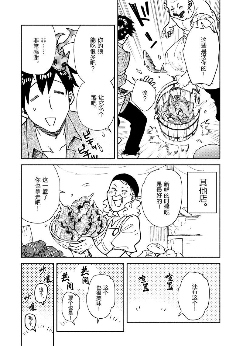 第57话 试看版