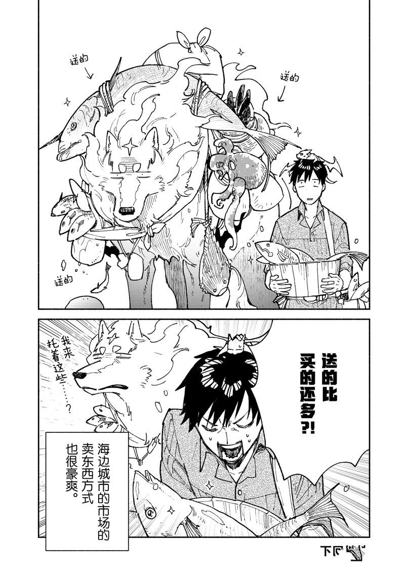 第57话 试看版