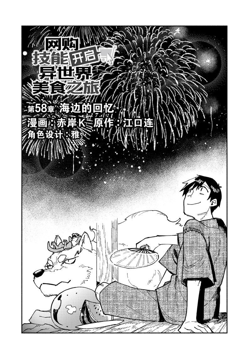 第58话 试看版