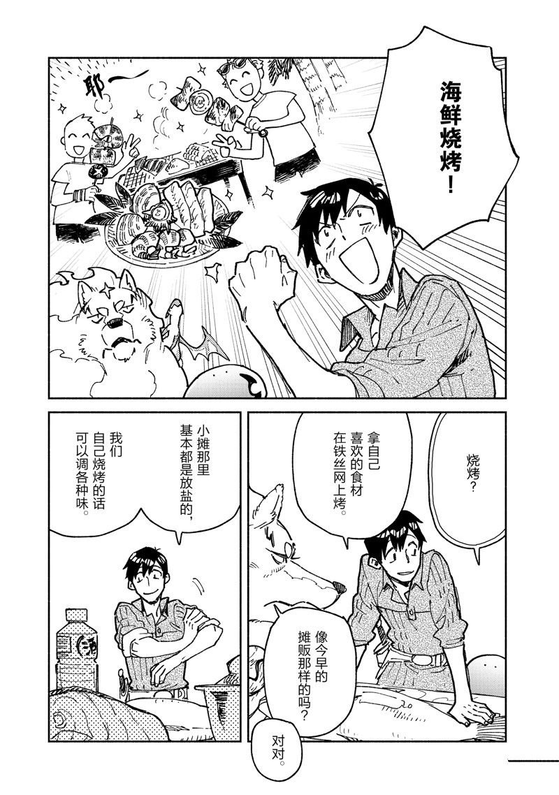 第58话 试看版