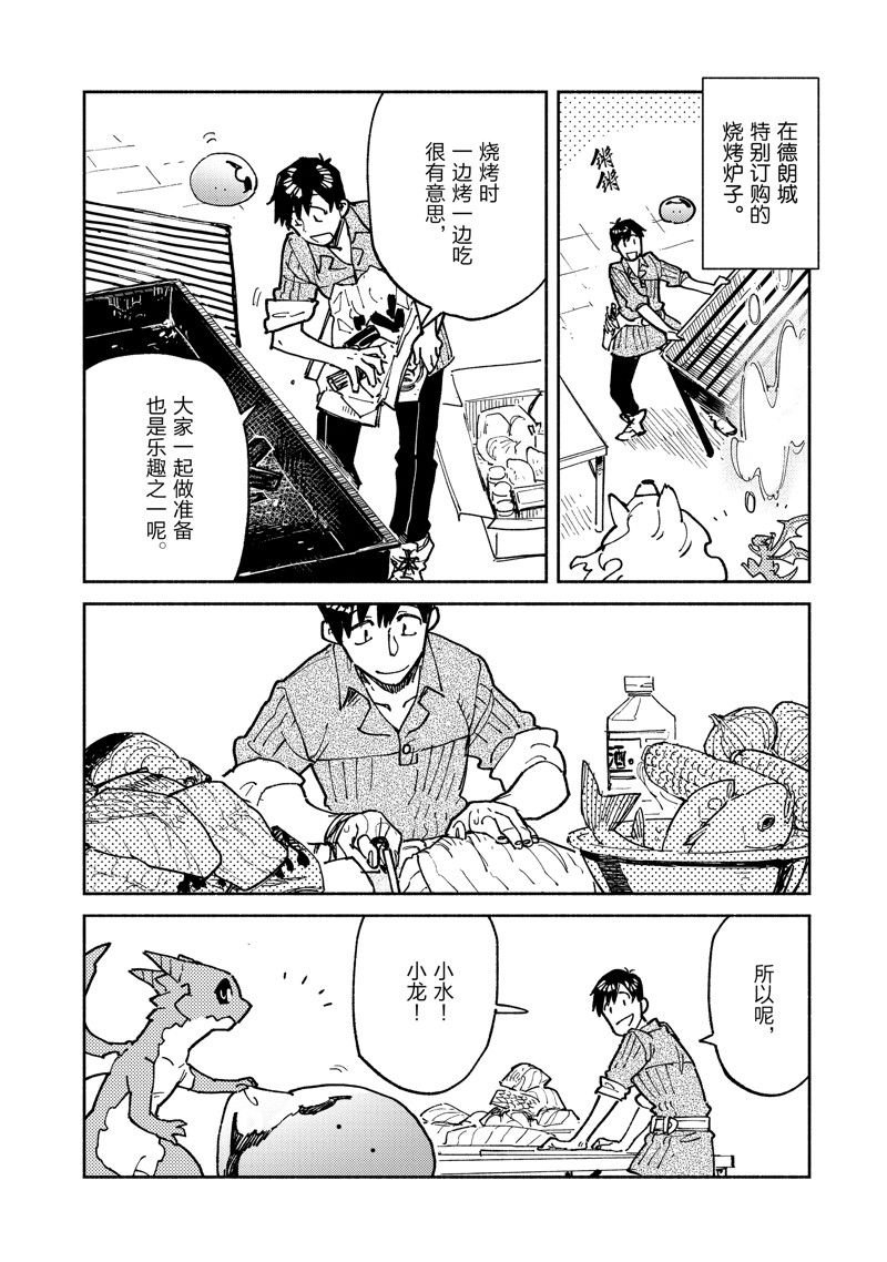 第58话 试看版