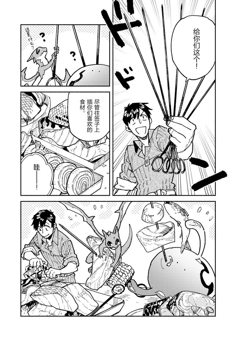 第58话 试看版