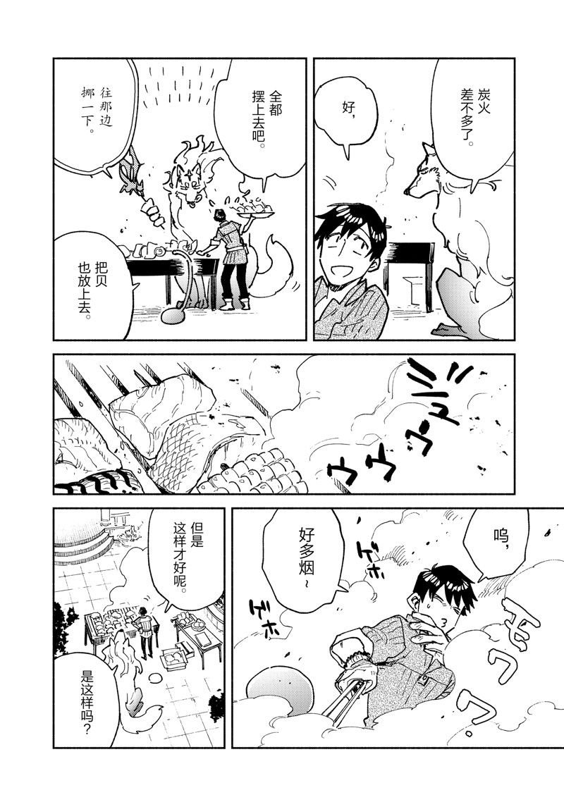 第58话 试看版