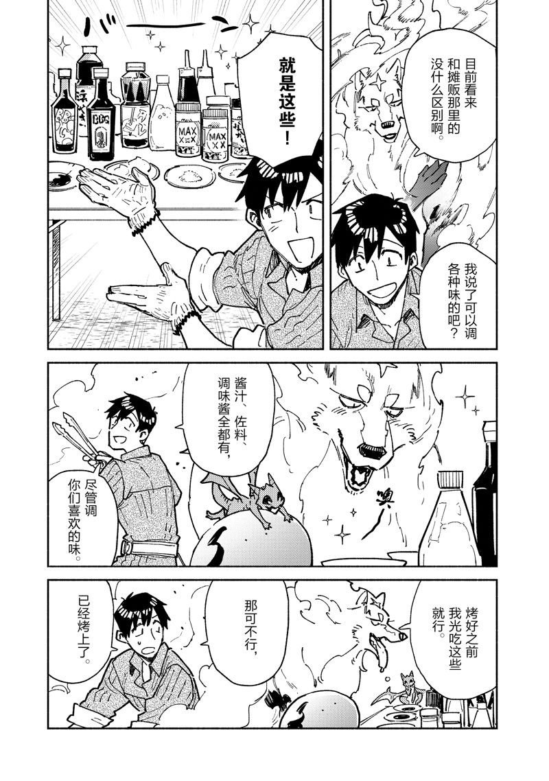 第58话 试看版