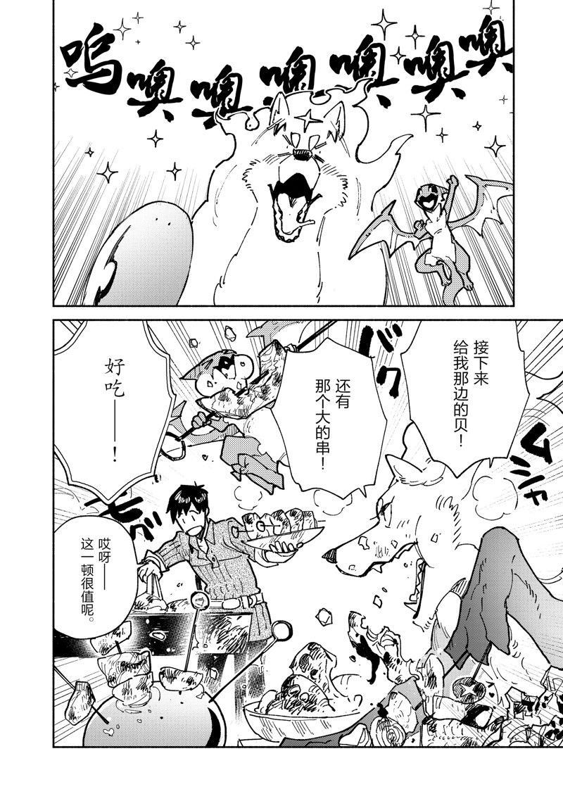 第58话 试看版