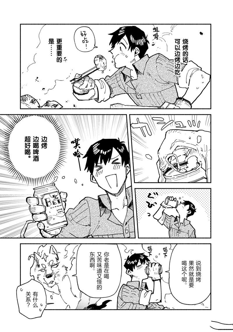 第58话 试看版