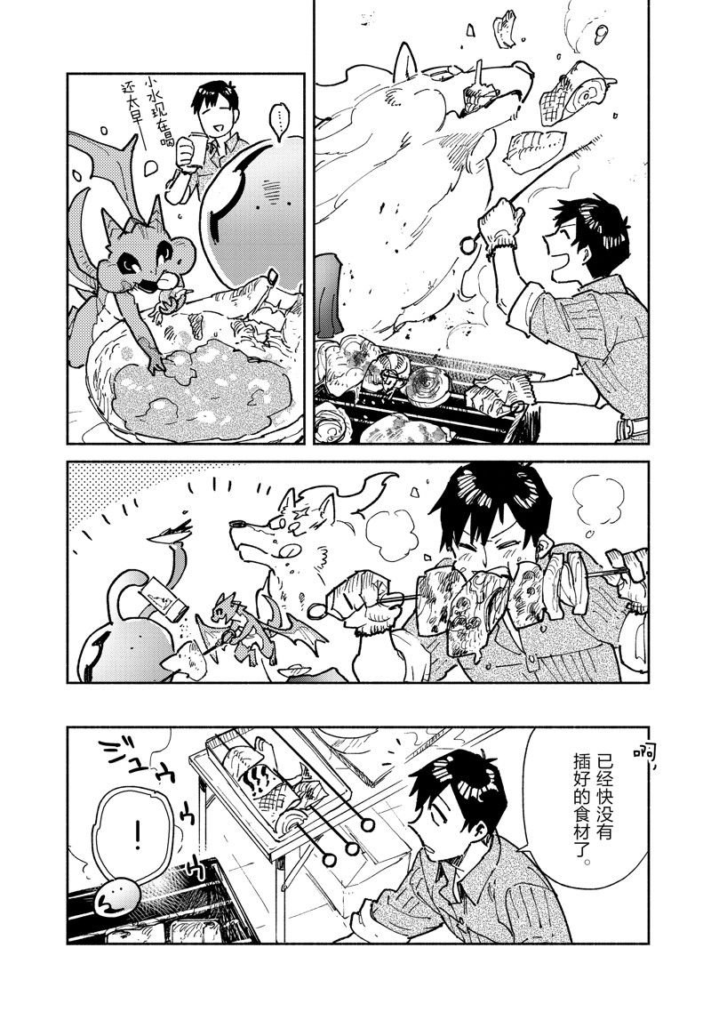第58话 试看版