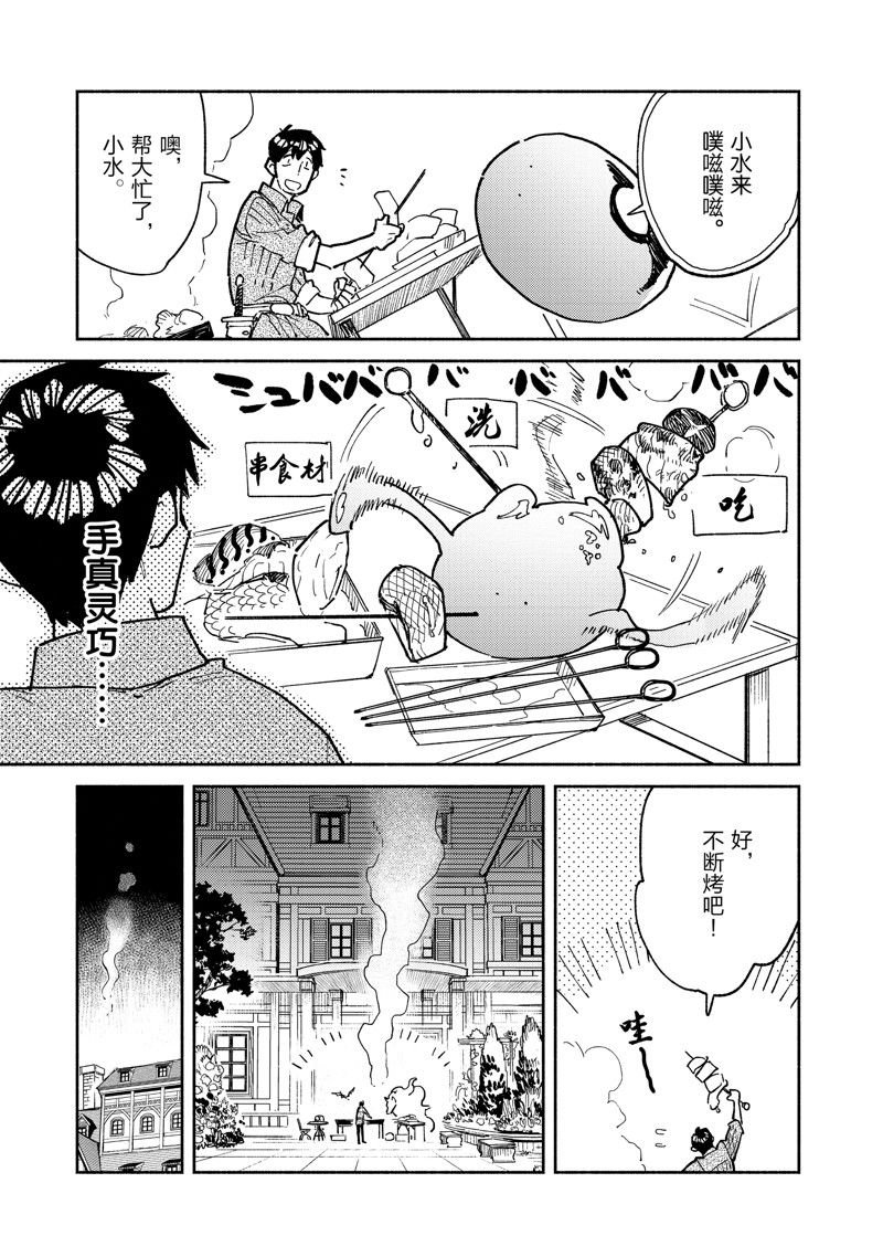 第58话 试看版