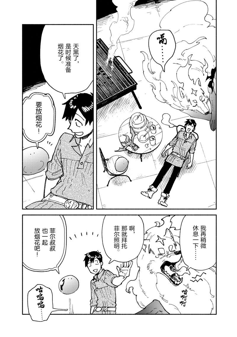 第58话 试看版