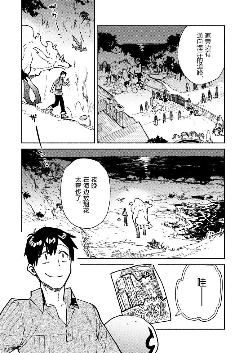 第58话 试看版