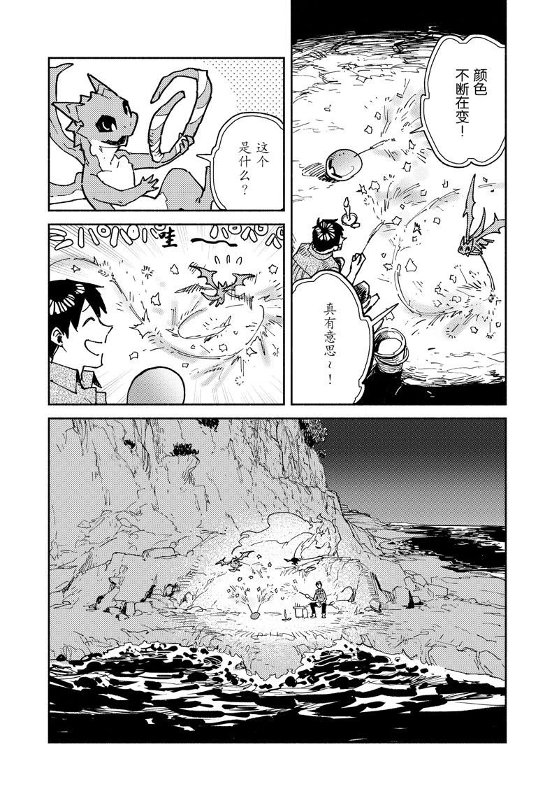 第58话 试看版