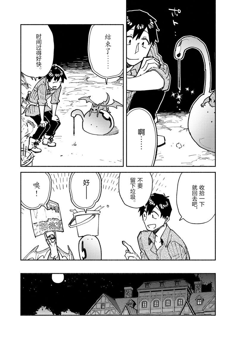 第58话 试看版