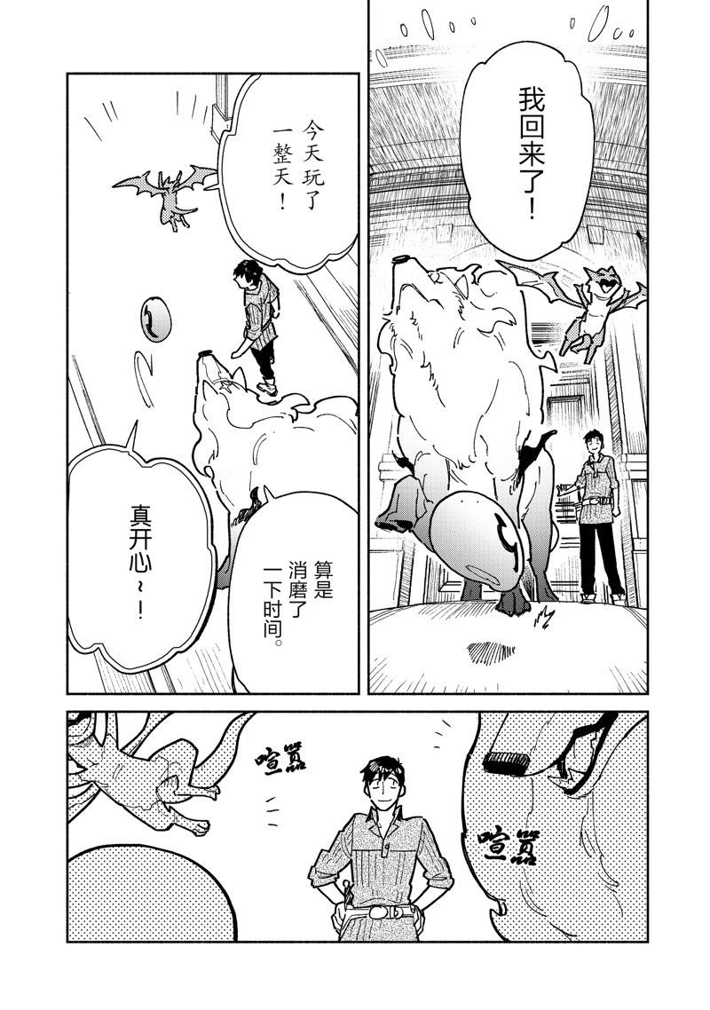 第58话 试看版