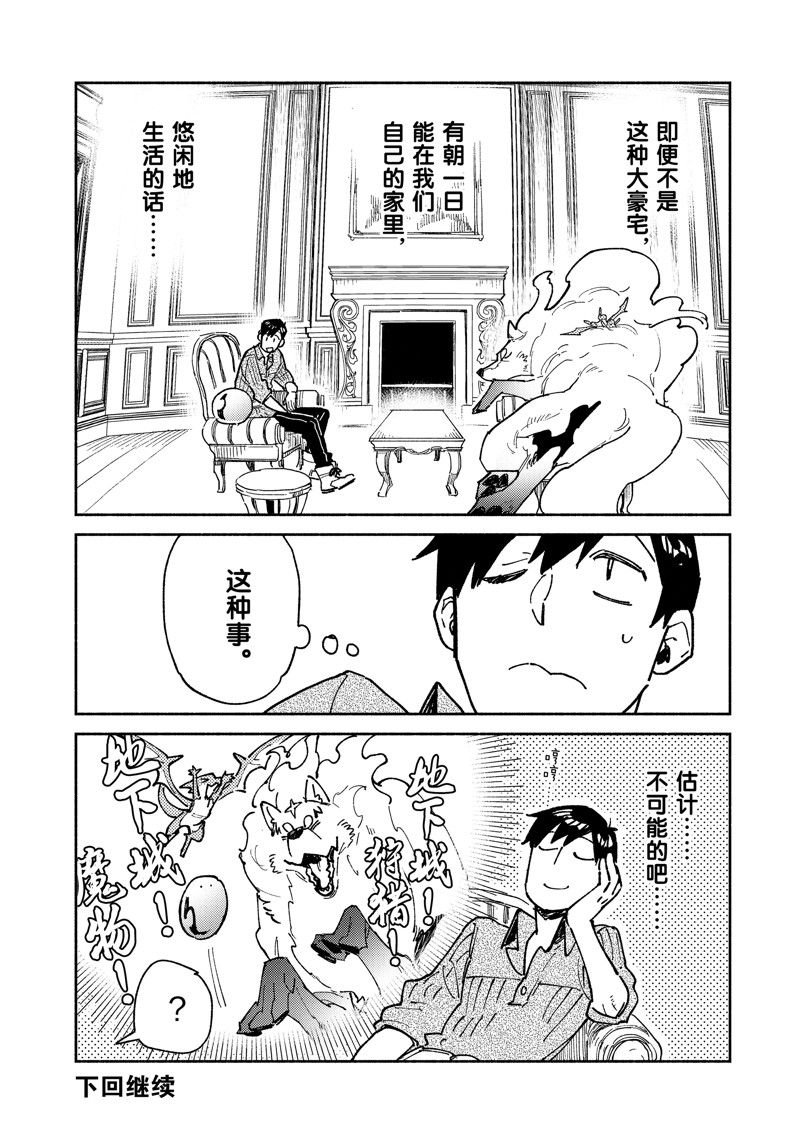第58话 试看版