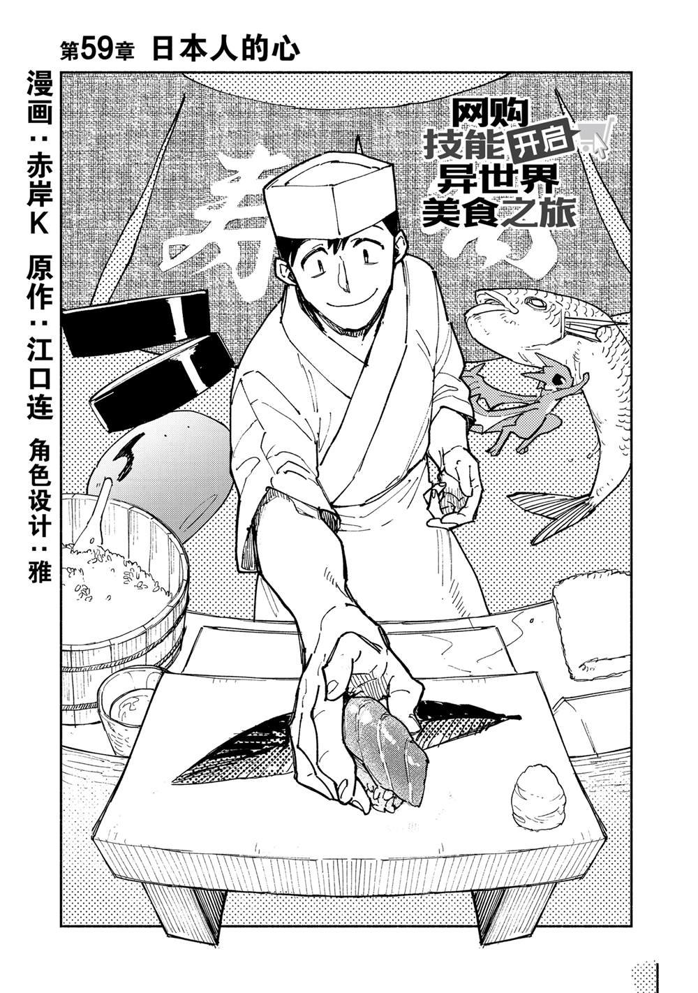 第59话