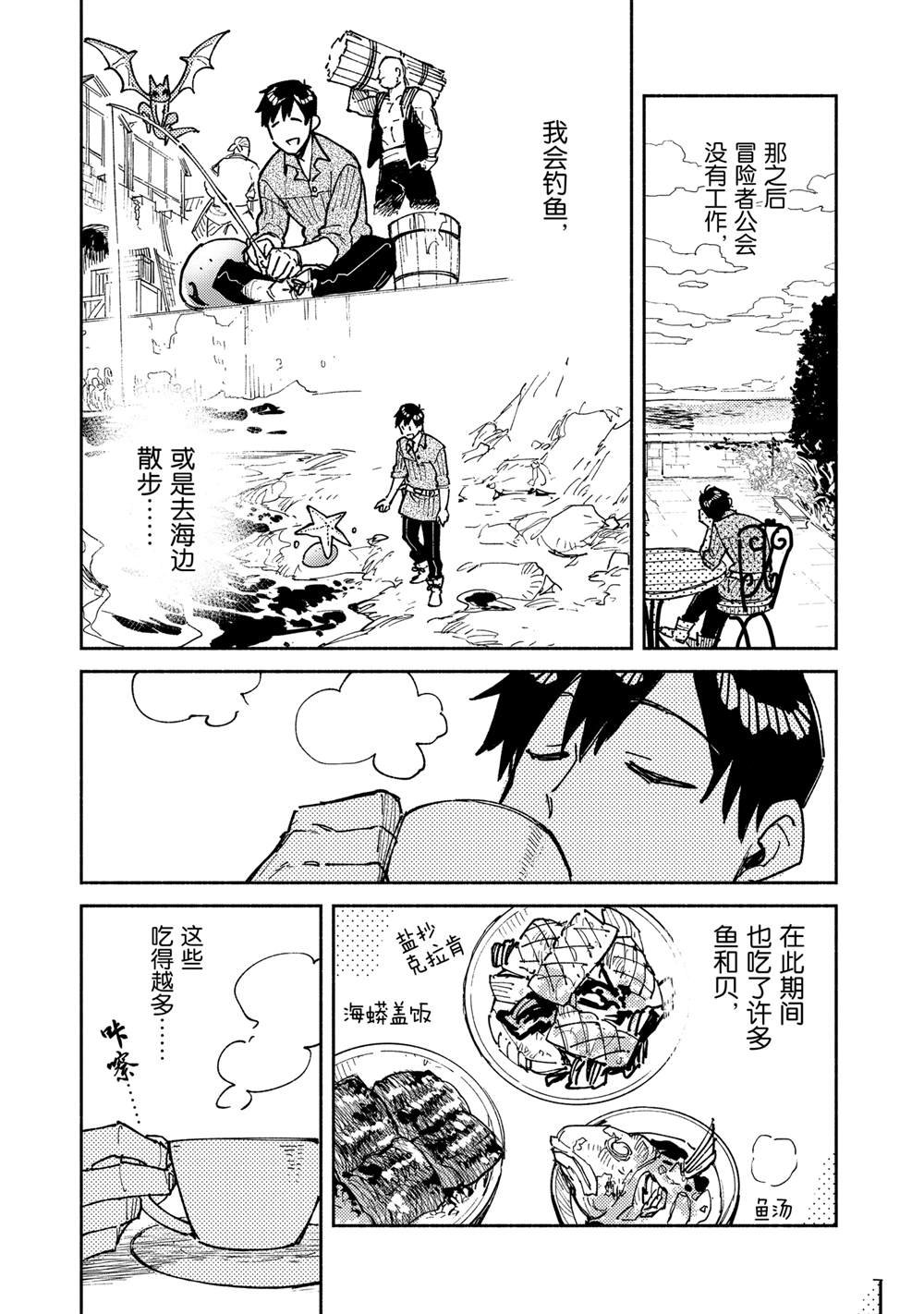 第59话