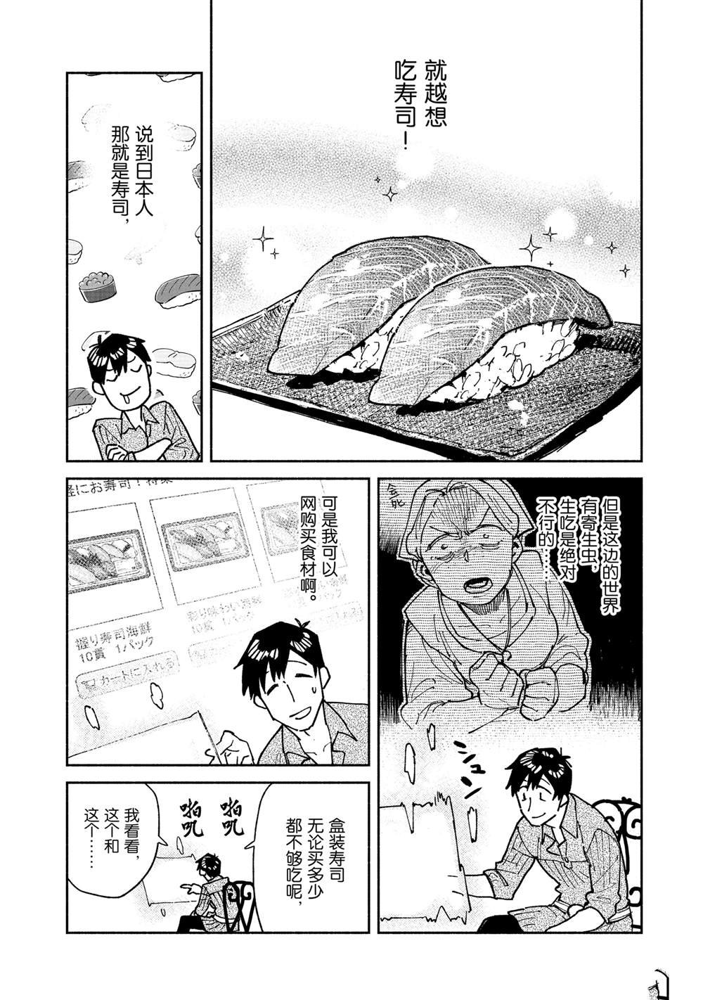 第59话