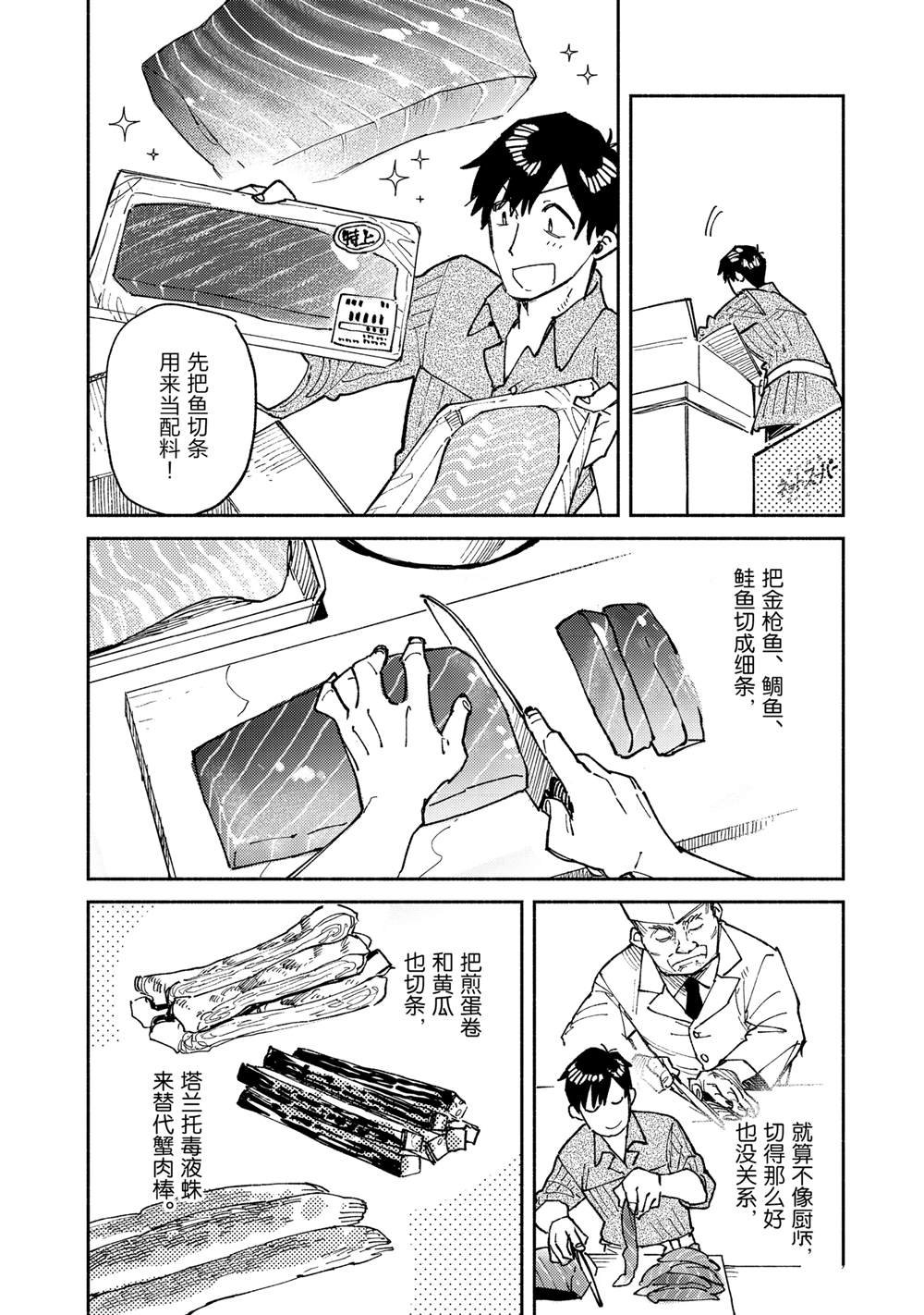 第59话