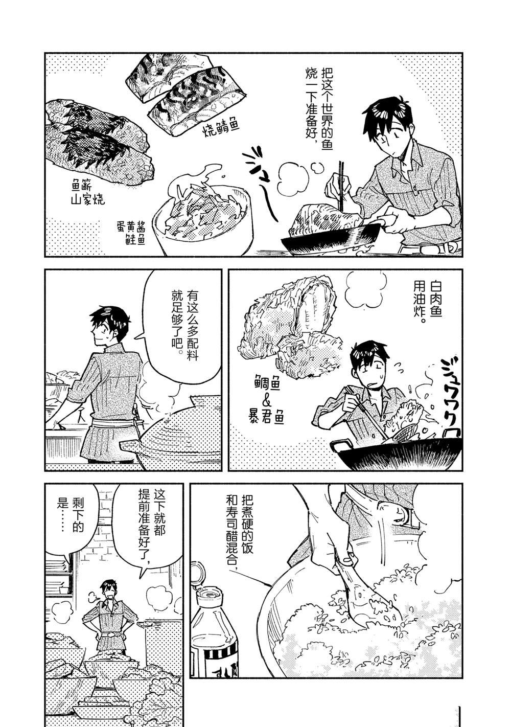 第59话