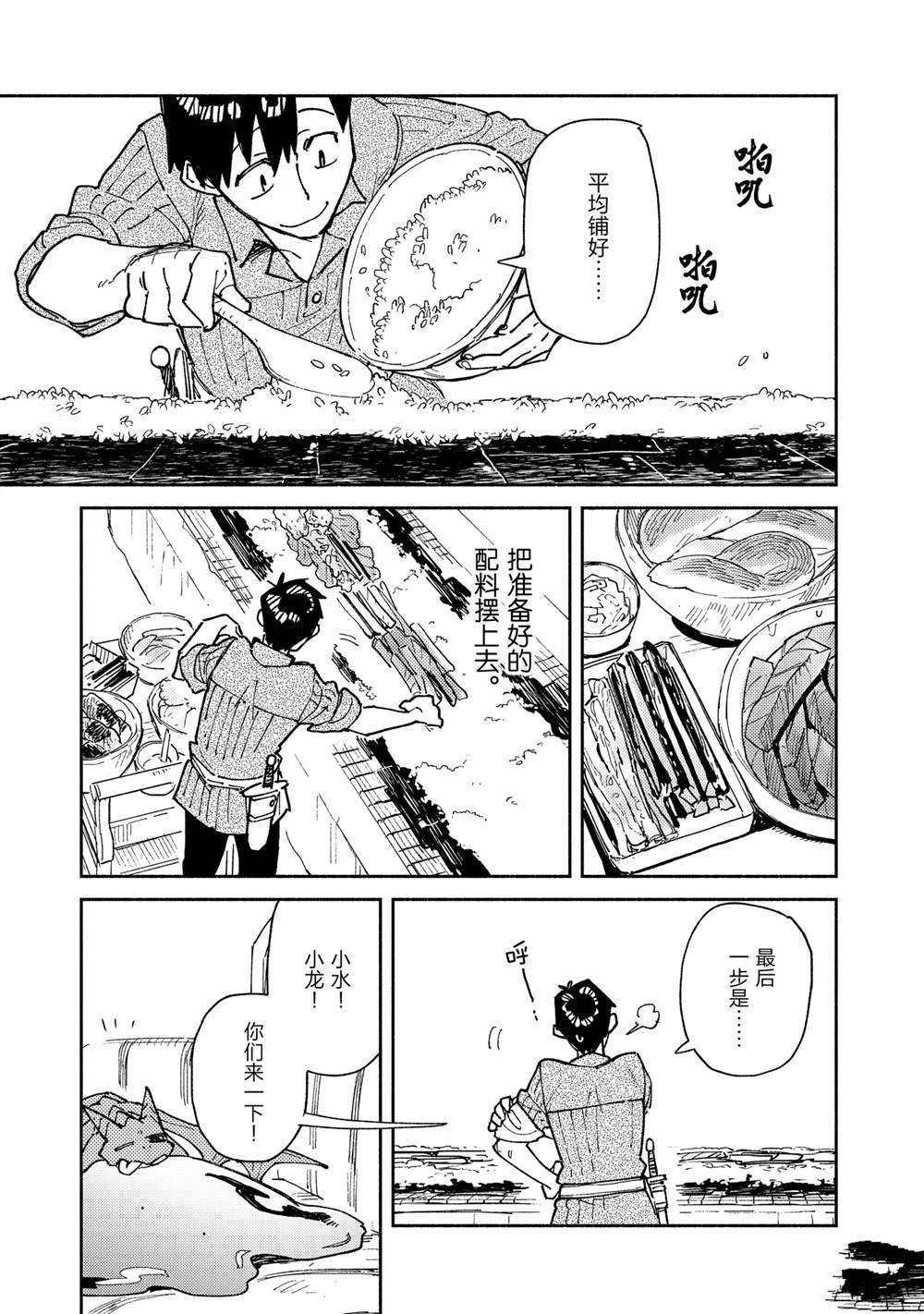 第59话