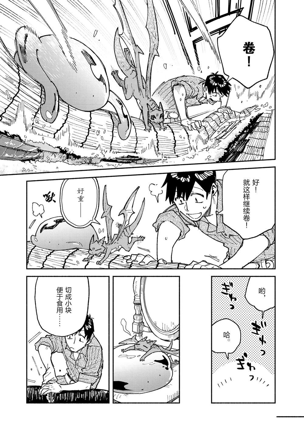 第59话