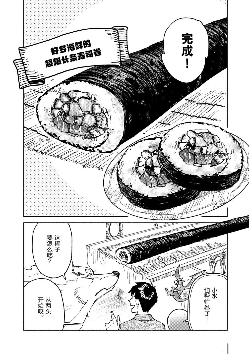第59话