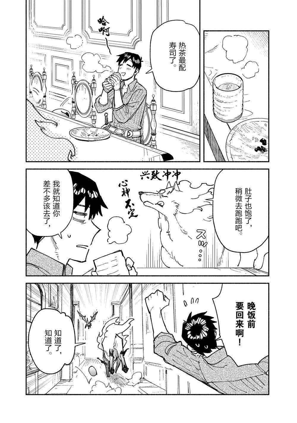 第59话