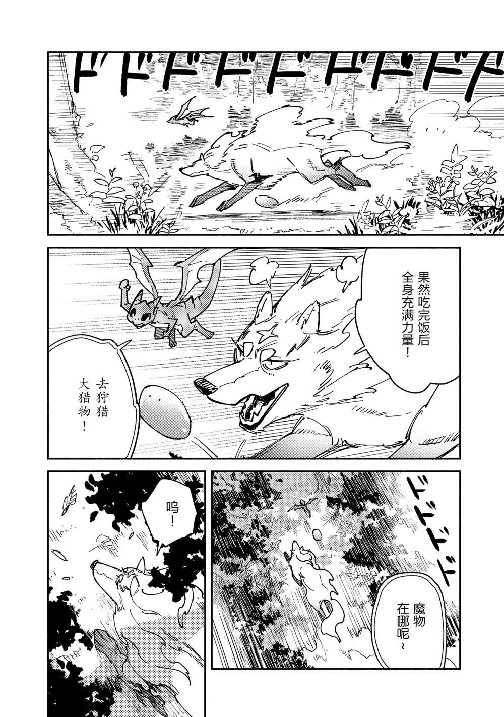 第59话