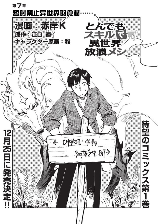 第7话