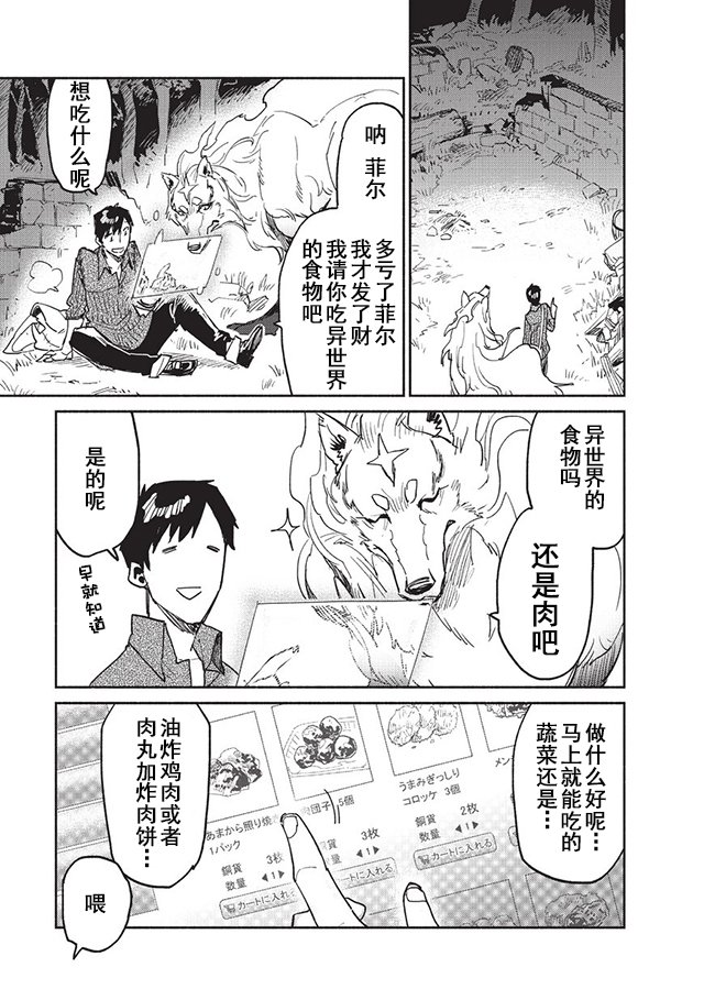 第7话