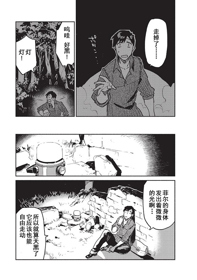 第7话