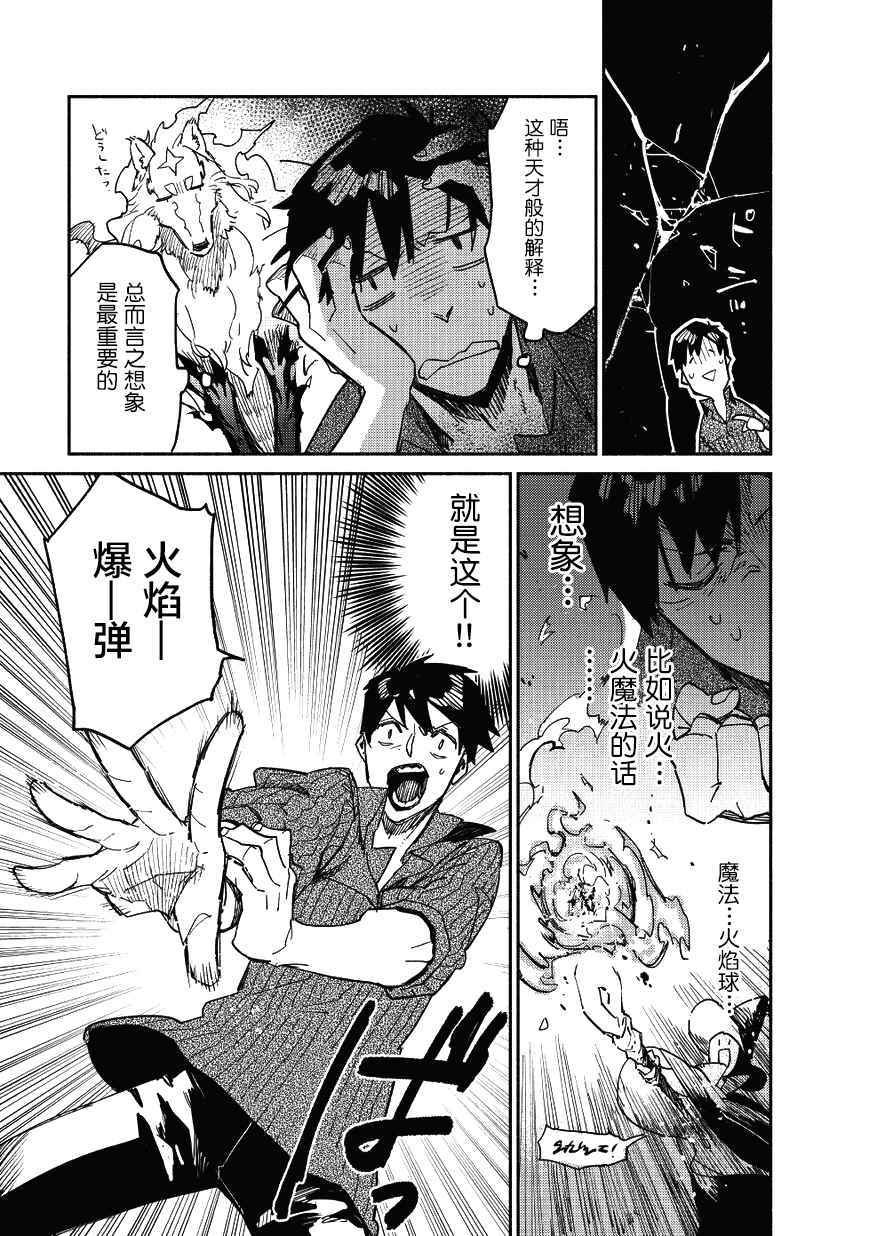 第8话