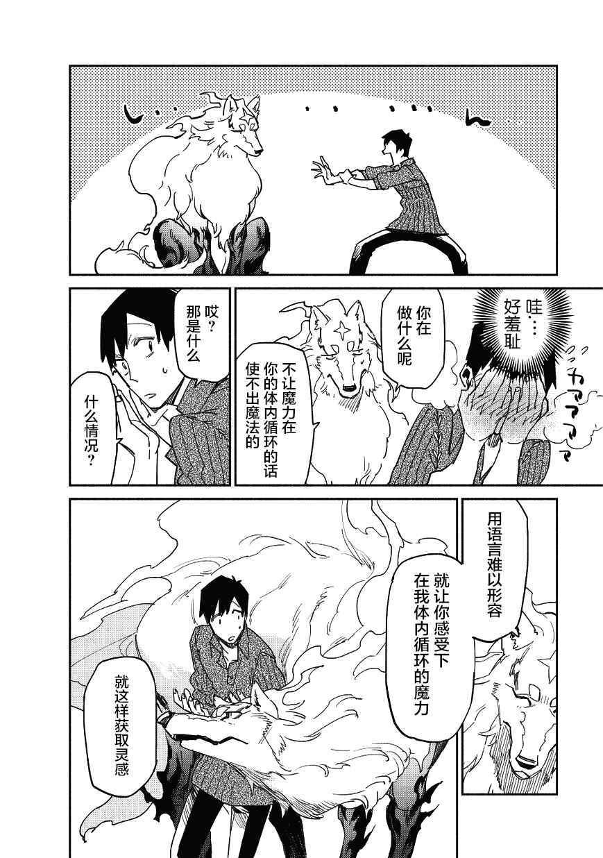 第8话